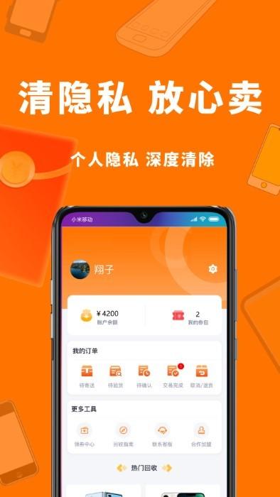 小猪回收app最新版下载,小猪回收,回收app,手机app