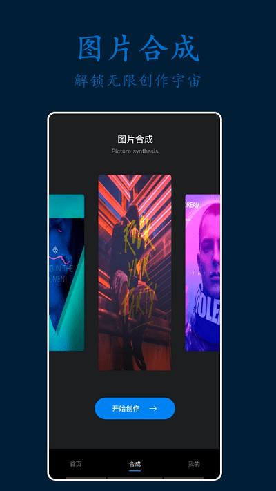 ps剪辑照片软件下载,ps剪辑照片,照片app,工具app
