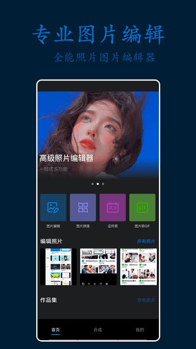 ps剪辑照片软件下载,ps剪辑照片,照片app,工具app