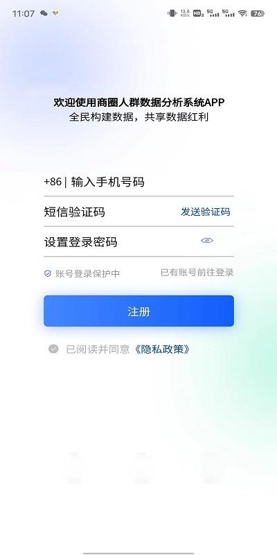 商场顾客数据分析系统app下载,商场顾客数据分析系统,大数据app,客流分析app
