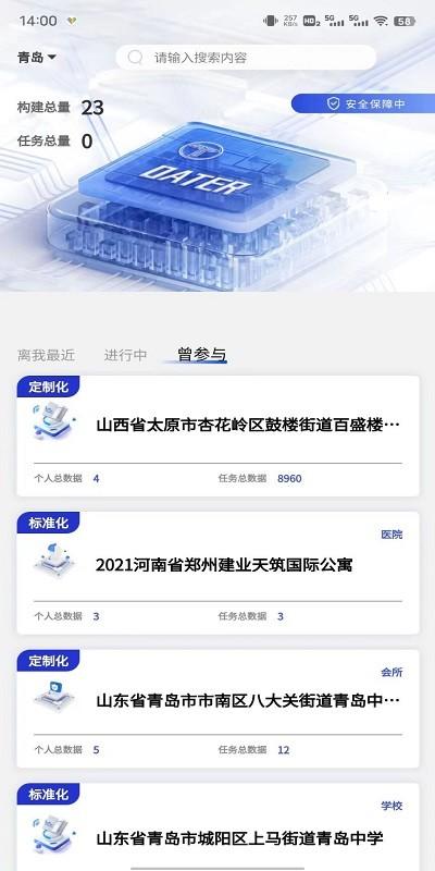 商场顾客数据分析系统app下载,商场顾客数据分析系统,大数据app,客流分析app