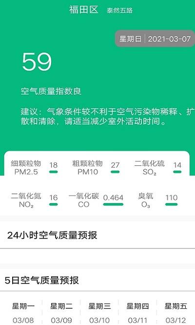 欢乐天气预报app下载,欢乐天气预报,天气app,生活app