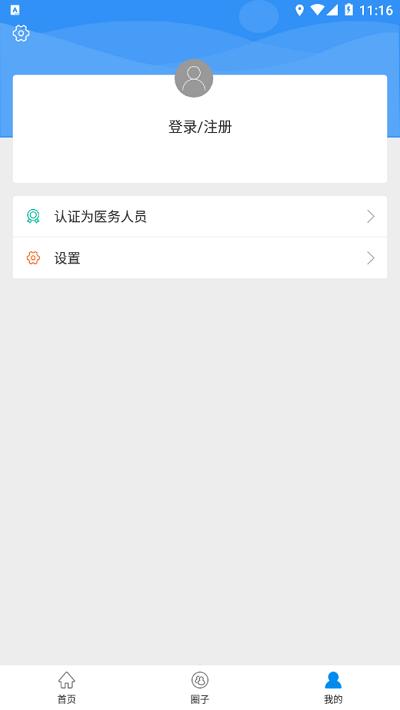 哈市医师协会官方版下载,哈市医师协会,医师app,健康资讯app