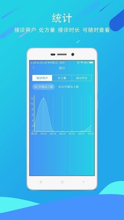 科医医护端app下载,科医,医护app,医生app