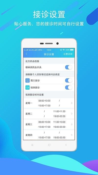 科医医护端app下载,科医,医护app,医生app