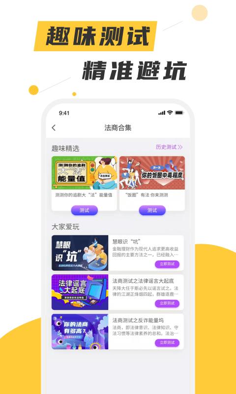 喵晓法官方版下载,喵晓法,法律app,知识app