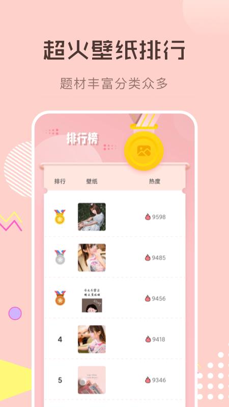 火图壁纸app下载,壁纸app,美化app,火图壁纸