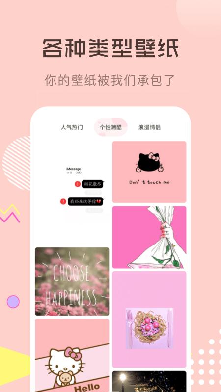 火图壁纸app下载,壁纸app,美化app,火图壁纸