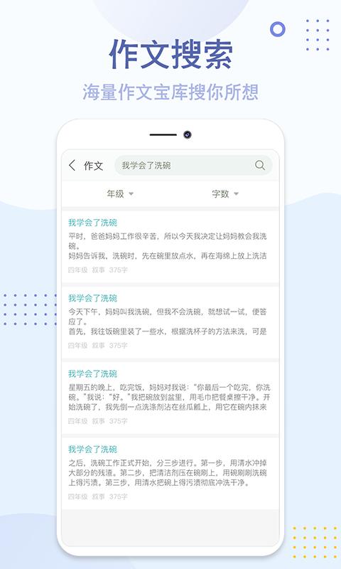 神笔满分作文app(改名为纸条作文)下载,神笔满分作文,作文app