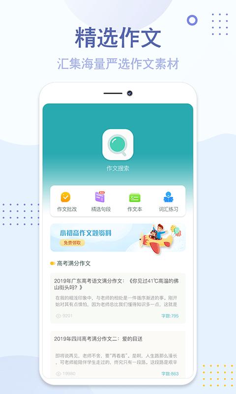 神笔满分作文app(改名为纸条作文)下载,神笔满分作文,作文app