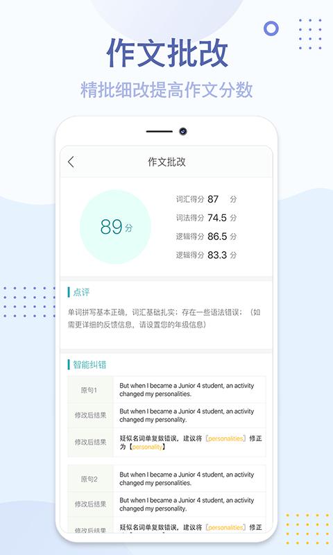 神笔满分作文app(改名为纸条作文)下载,神笔满分作文,作文app