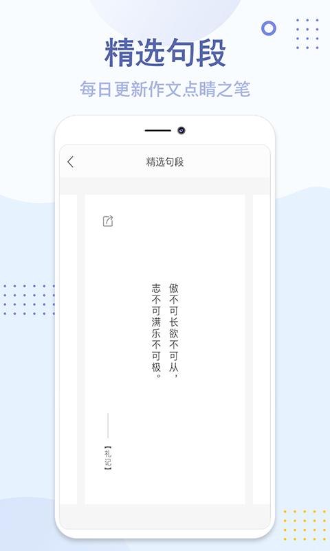 神笔满分作文app(改名为纸条作文)下载,神笔满分作文,作文app