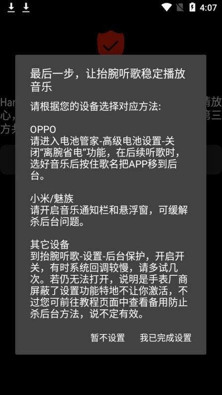 抬腕听歌最新版apk下载,抬腕听歌,听歌app,手表app
