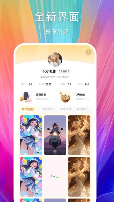 芯梦手机壁纸多多app下载,芯梦手机壁纸多多,壁纸app,主题app