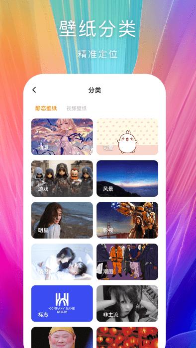 芯梦手机壁纸多多app下载,芯梦手机壁纸多多,壁纸app,主题app