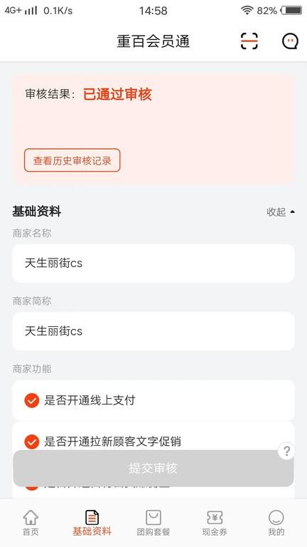 会员通商家版app下载,会员通,商家app,管理app