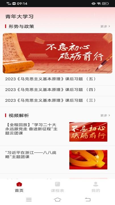 中青校园教育app下载,中青校园教育,在线教育app,大学生app