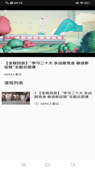 中青校园教育app下载,中青校园教育,在线教育app,大学生app