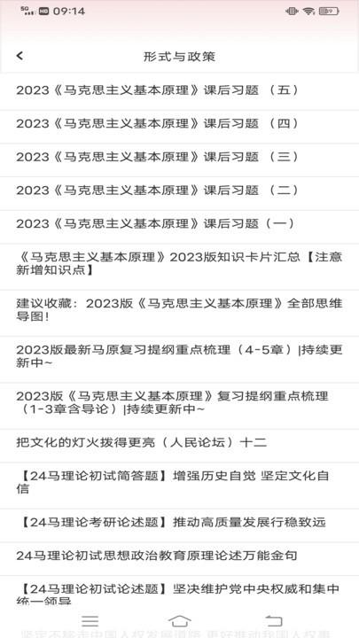 中青校园教育app下载,中青校园教育,在线教育app,大学生app