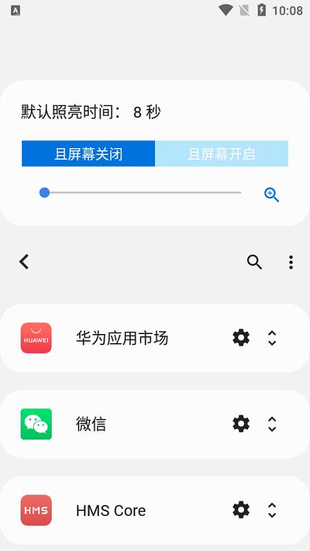 aoe边缘闪光软件(always on-dianzi edge)下载,aoe边缘闪光,壁纸app,主题app