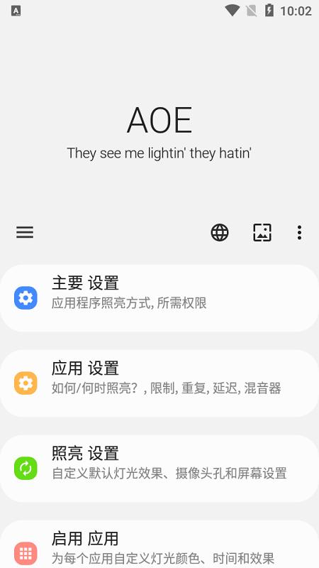 aoe边缘闪光软件(always on-dianzi edge)下载,aoe边缘闪光,壁纸app,主题app