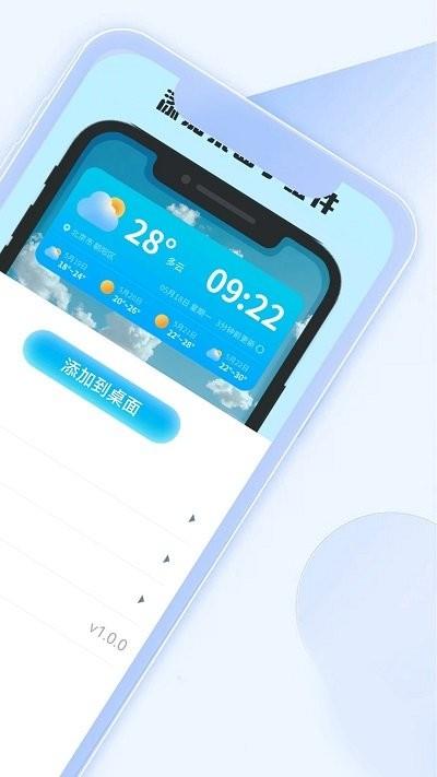 福来天气预报下载,福来天气,天气app