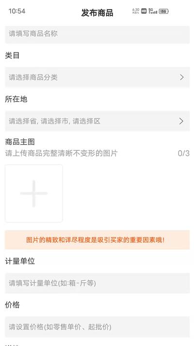 农广田园app下载,农广田园,农产品app