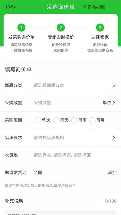 农广田园app下载,农广田园,农产品app