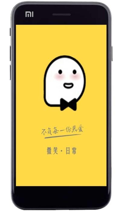 微笑日常官方版下载,微笑日常,打卡app,日常app