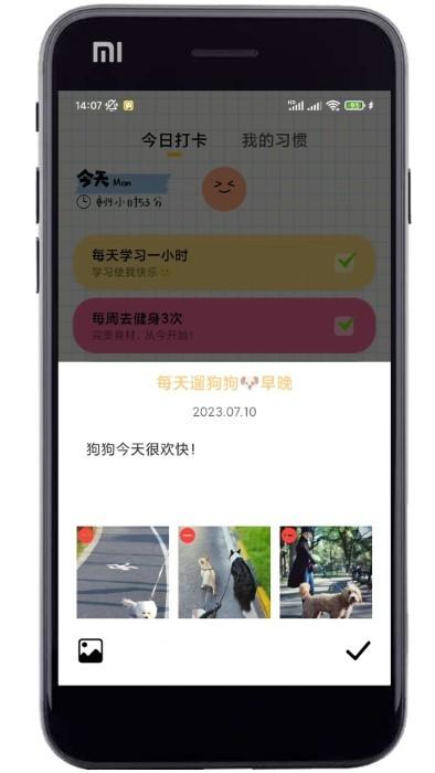 微笑日常官方版下载,微笑日常,打卡app,日常app