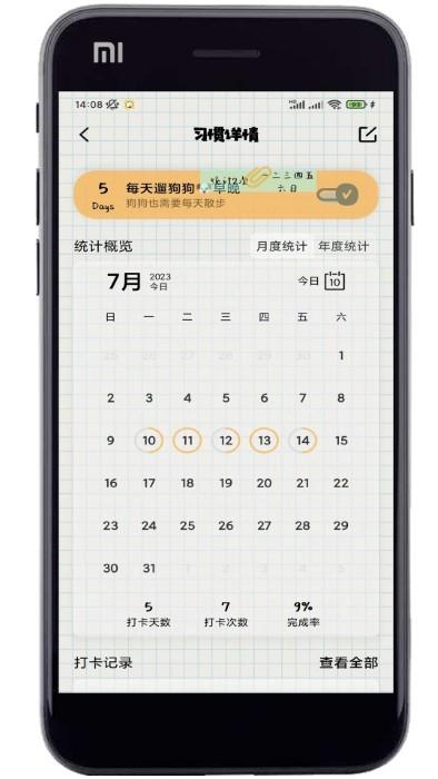 微笑日常官方版下载,微笑日常,打卡app,日常app