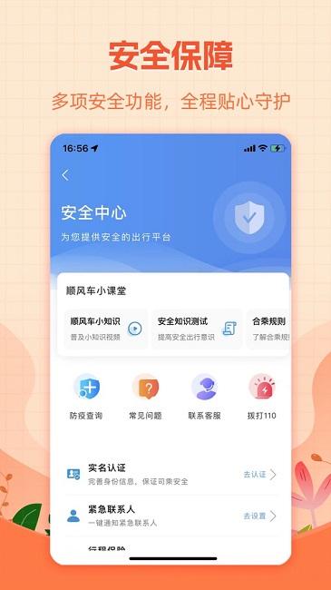 哈哈出行最新版下载,哈哈出行,出行app,打车app