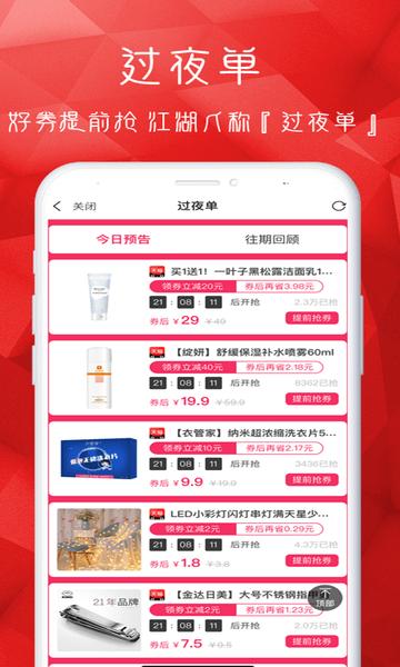 悟啦啦app下载,悟啦啦,购物app,折扣app