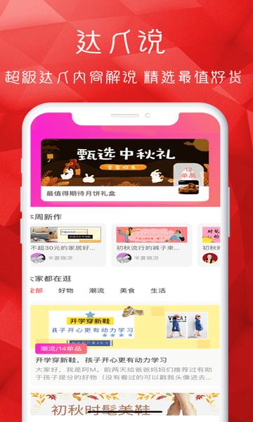 悟啦啦app下载,悟啦啦,购物app,折扣app