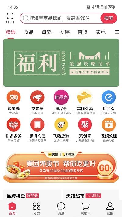 捡豆豆app下载,捡豆豆,折扣app,网购app