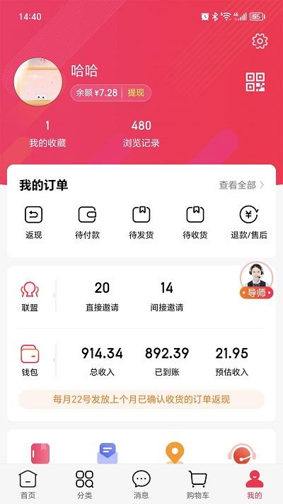 捡豆豆app下载,捡豆豆,折扣app,网购app