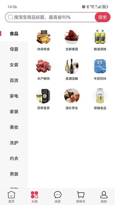 捡豆豆app下载,捡豆豆,折扣app,网购app