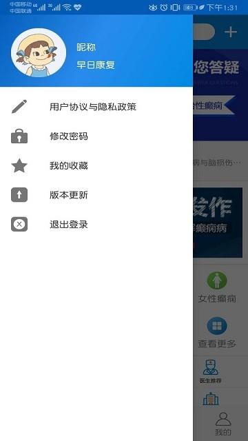 北京军海癫痫病医院手机版下载,北京军海癫痫病医院,医院app,癫痫app