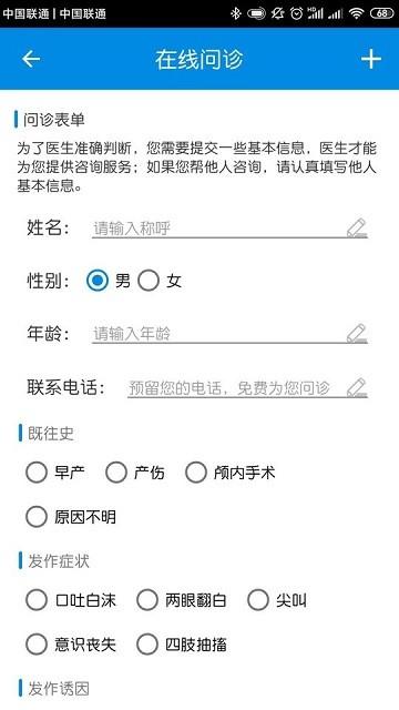 北京军海癫痫病医院手机版下载,北京军海癫痫病医院,医院app,癫痫app