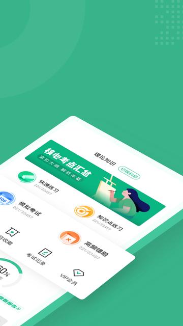 高考志愿规划师考试聚题库手机版下载,高考志愿规划师考试聚题库,题库app,考证app