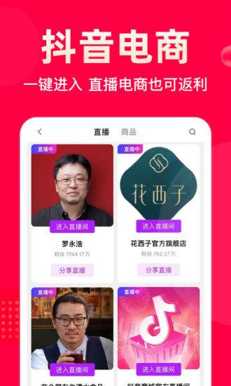 极省联盟商城下载,极省,购物app