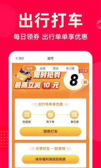 极省联盟商城下载,极省,购物app