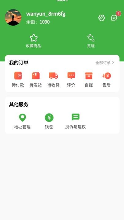 椀菜app(农村溯源菜商城)下载,椀菜,买菜app,生鲜app