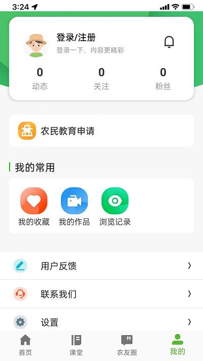 桂农耘官方版下载,桂农耘,农业app,农民app