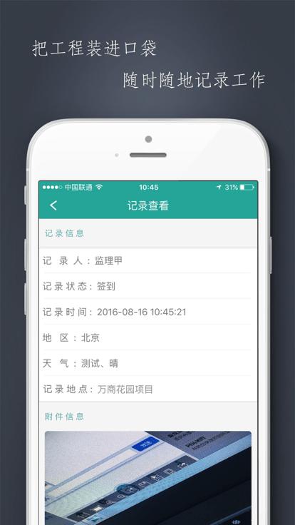 管酷云台官方版下载,管酷云台,工程咨询app,管理app