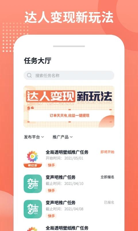 推推侠赚钱软件下载,推广app,推推侠