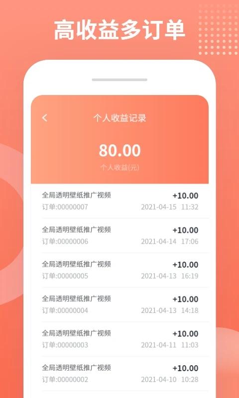推推侠赚钱软件下载,推广app,推推侠