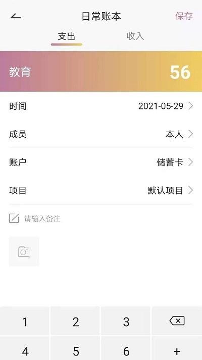 今日账单app下载,今日账单,记账app,理财app