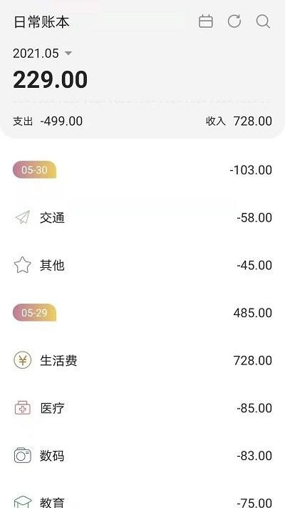 今日账单app下载,今日账单,记账app,理财app