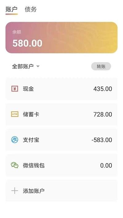 今日账单app下载,今日账单,记账app,理财app